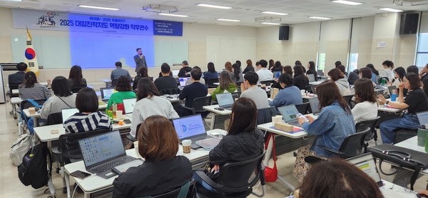 2025 대입 진학지도 역량강화 직무연수