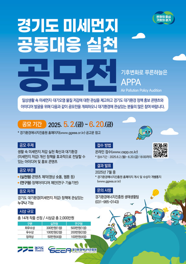 공모전 포스터