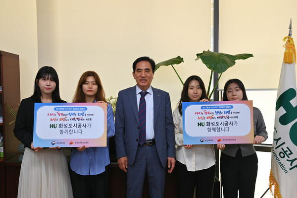 ‘인구문제 인식개선 릴레이 캠페인’ 참여 사진 [사진=화성도시공사]