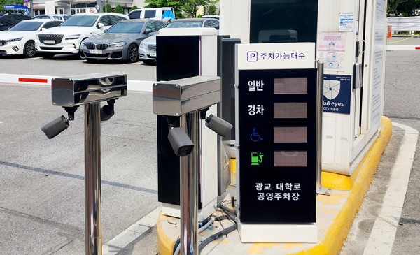 실시간 잔여 주차현황판