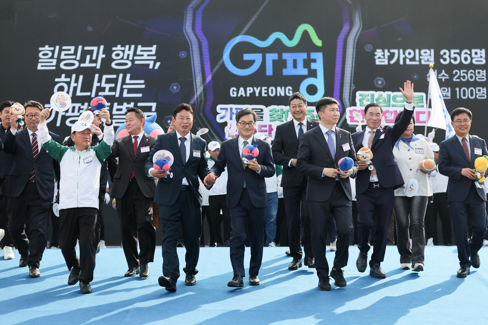 제71회 경기도체육대회 개회식