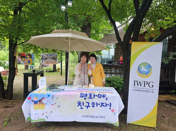 IWPG 수원지부가 전시회 부스를 운영하며 ‘DPCW’의 의미와 평화 활동을 알리고 있다.