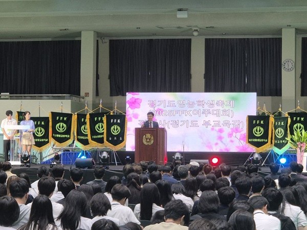 ‘제61년차 경기도영농학생축제’ 현장