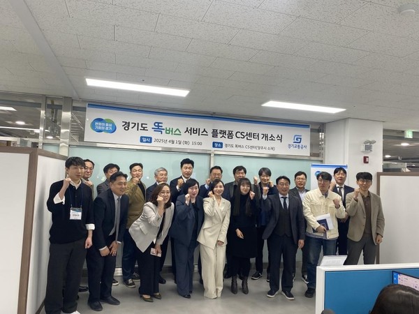 똑버스 CS센터 개소식 [사진=경기교통공사]