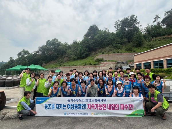 23일 농협중앙회 경기본부와 (사)농가주부모임경기도연합회 회원들이 '전통된장 가르기 행사'를 마치고 기념촬영을 하고 있다. [사진=농협중앙회 경기본부]