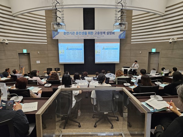 29일 열린 경기지역인적자원개발위원회 훈련기관 고용서비스 품질강화 합동 설명회