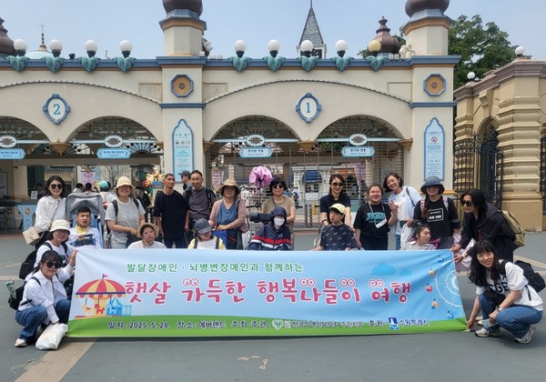 수원시가 주최한 ‘에버랜드 가족여행’ 참여자들이 기념촬영을 하고 있다.