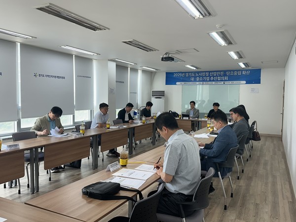 29일 경기도 노사민정협의회 ‘2025년 제1차 대·중소기업 추진협의회’ 현장 사진