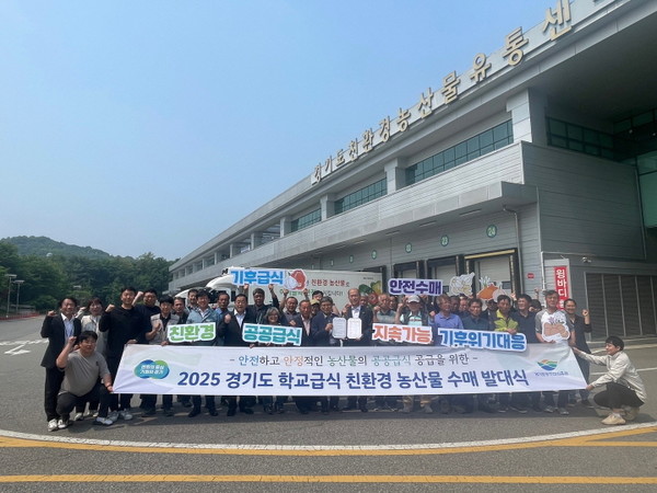 [사진=경기도농수산진흥원]