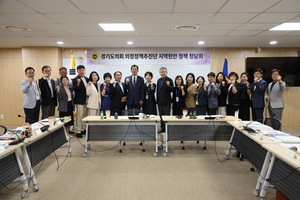경기도의회 의정정책추진단 지역현안 정책 정담회