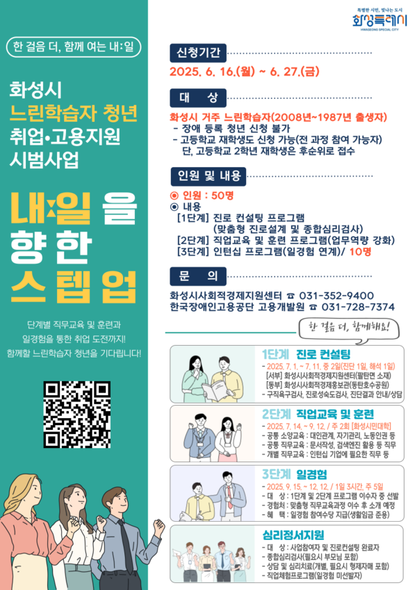 시범사업 안내 포스터