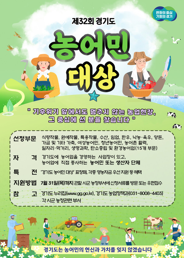 [이미지=경기도]