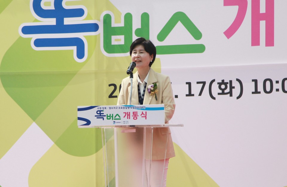 백혜련 국회의원(더불어민주당, 수원을)이 17일 ‘수원 입북·당수 똑버스 개통식’에서 축사를 하고 있다. [사진=홍승혁 기자]