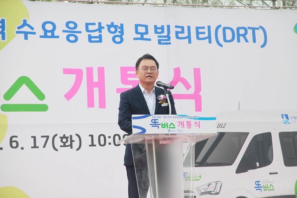 민경선 경기교통공사 사장이 17일 ‘수원 입북·당수 똑버스 개통식’에서 축사를 하고 있다. [사진=홍승혁 기자]
