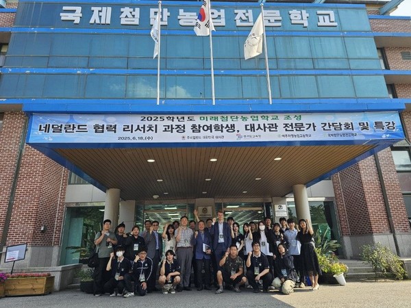 [사진=경기도교육청]