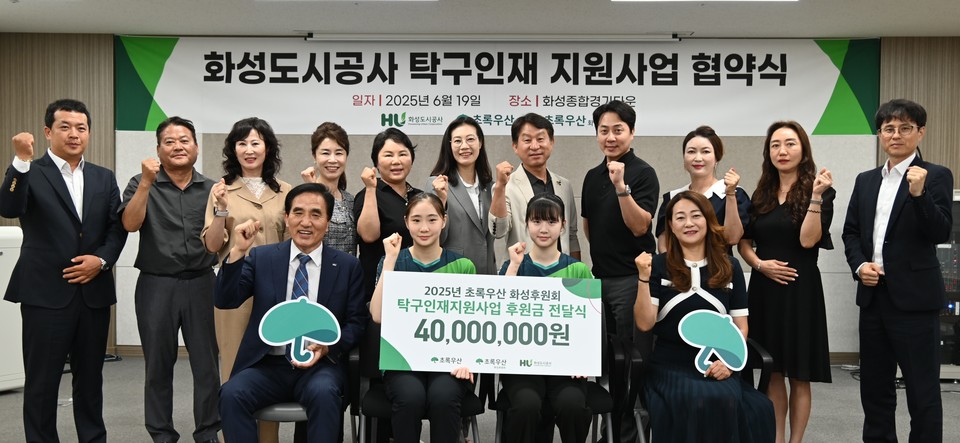 화성도시공사 탁구인재 지원사업 협약식 후 단체 기념촬영