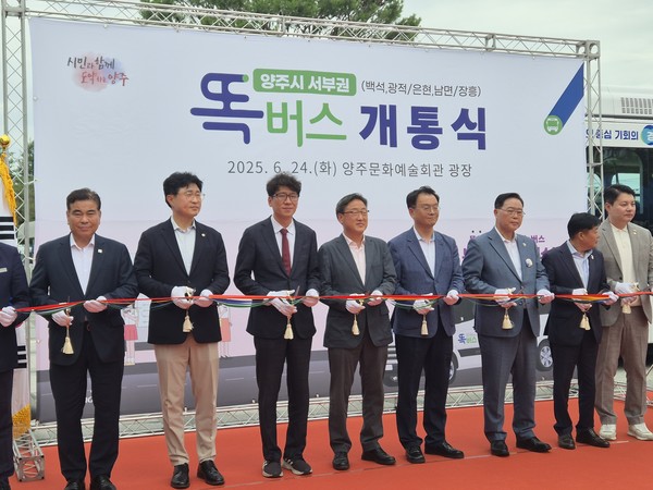 똑버스 개통식
