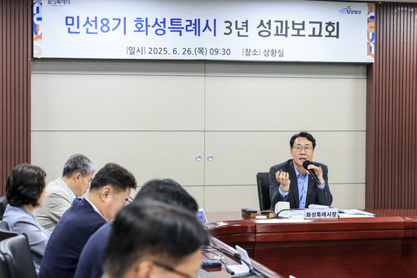 정명근 화성특례시장이 26일 민선8기 3주년 성과 보고회를 열고 주요 성과를 종합 점검하고 있다.