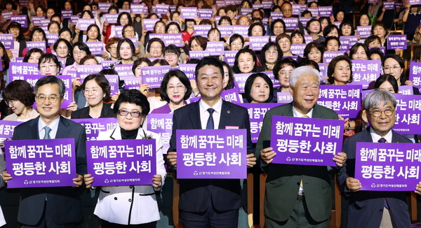 김진경 경기도의회 의장(가운데)과 제40회 경기여성대회 참석자들이 기념촬영을 하고 있다.