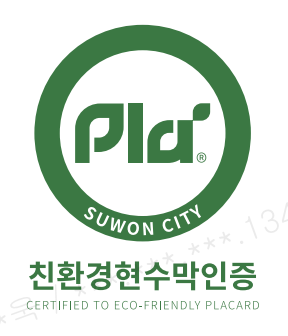 수원시 친환경현수막인증 마크(안)