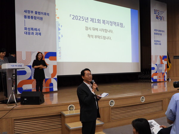 정명근 화성특례시장이 1일 화성시복지재단 복지정책포럼에서 인삿말을 하고 있다.