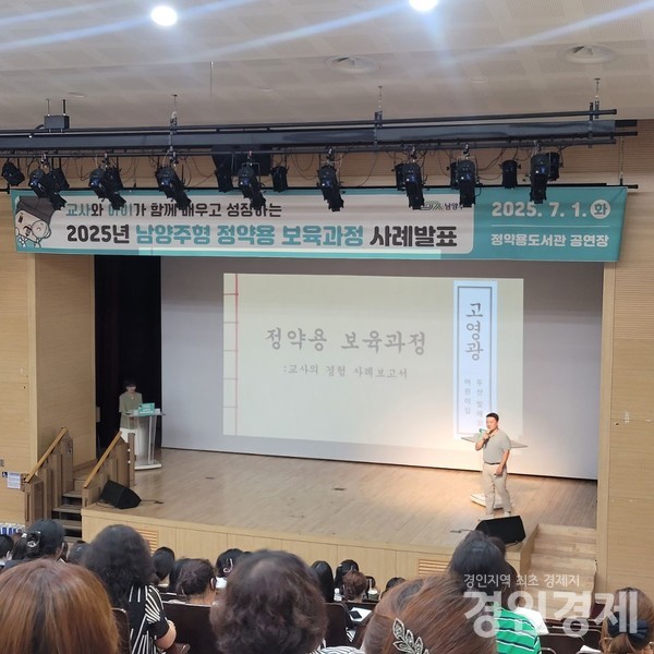 두산빛예꼬 고영광 원장이 영아를 대상으로 정약용 보육과정 사례를 발표하고 있다.