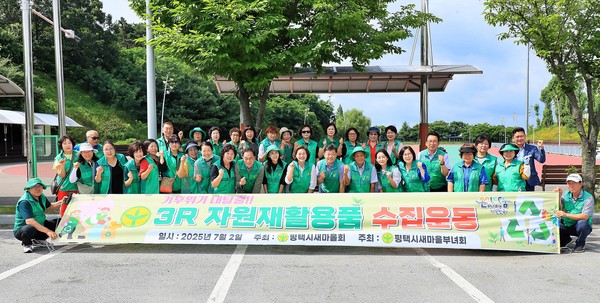 평택시 새마을부녀회(회장 손동옥)는 지난 2일, 평택시 청소년문화센터에서 새마을 남녀지도자 50여 명이 모인 가운데 ‘2025년 상반기 3R 자원재활용 헌 옷 모으기 경진대회’를 개최했다. [사진=평택시]