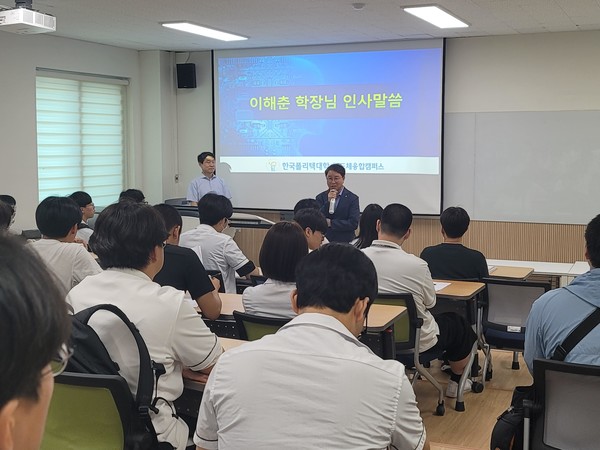 이해춘 한국폴리텍대학 반도체융합캠퍼스 학장이 8일 반도체 진로체험 프로그램 ‘꿈드림공작소’ 교육과정에서 인사말을 하고 있다. [사진=한국폴리텍대학]