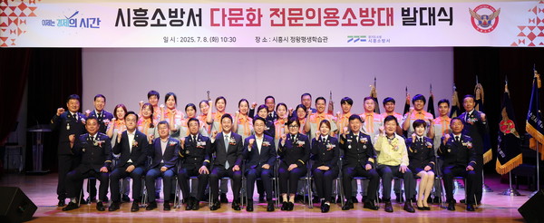 시흥소방서 다문화 전문의용소방대 발대식 단체 기념촬영 [사진=경기도의회]