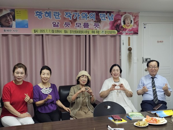 지난 7일 열린 경기산림문학회 ‘7월 작가와의 만남’ 행사 기념촬영. (왼쪽부터) 박종순 경인VIEW기자, 한미숙 시인, 황혜란 시인, 정명희 경기산림문학회장, 강일찬 경기산림보호협회장 [사진=경기산림문학회]