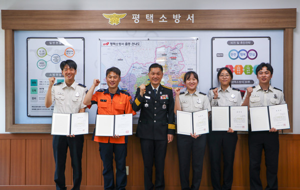 평택소방서 모범 소방공무원 표창 수여식