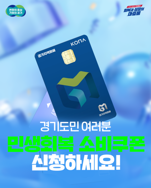 [이미지=경기도]