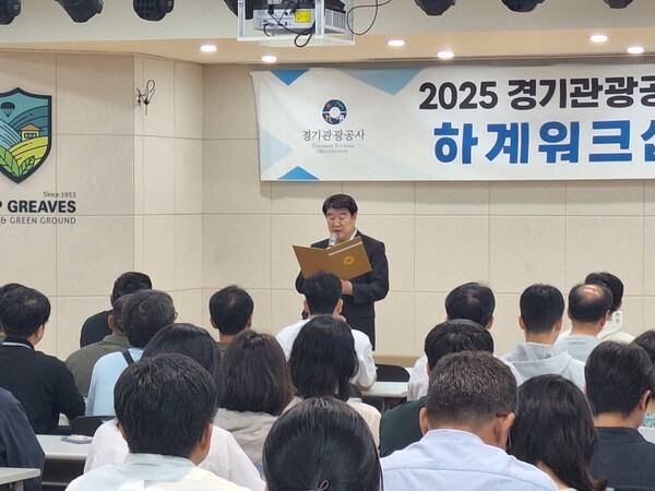 조원용 경기관광공사 사장이 선언문을 낭독하고 있다. [사진=경기관광공사]