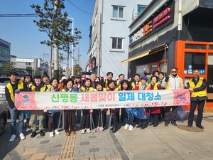 신평동 통장협의회, 새봄맞이 일제 대청소[사진=평택시]