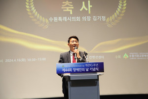 김기정 수원특례시의회 의장이 개관 10주년 기념식에서 축사를 하고 있다.