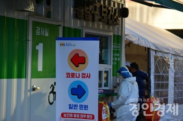 경기 수원 팔달구 보건소 앞에서 코로나19 관련 검사가 진행되고있다. [사진= 이민희 기자]