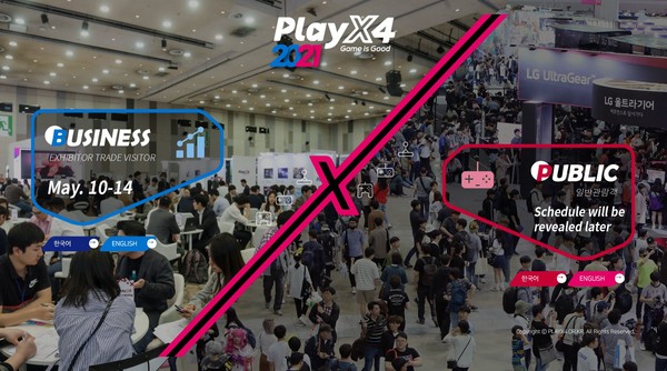 2021 플레이엑스포(PlayX4) 홈페이지 캡쳐