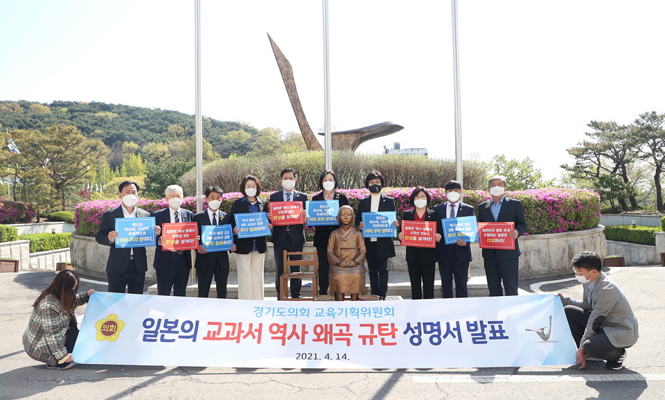 경기도의회 교육기획위원회 정윤경 위원장과 의원들이 14일 경기도의회 소녀상 앞에서 일본의 역사 왜곡 교과서 검정 통과에 대해 규탄하는 성명서를 발표했다. [사진=경기도의회]