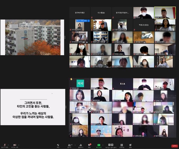 경기도 청년참여기구가 온라인 오리엔테이션을 진행했다. [사진=화성시]