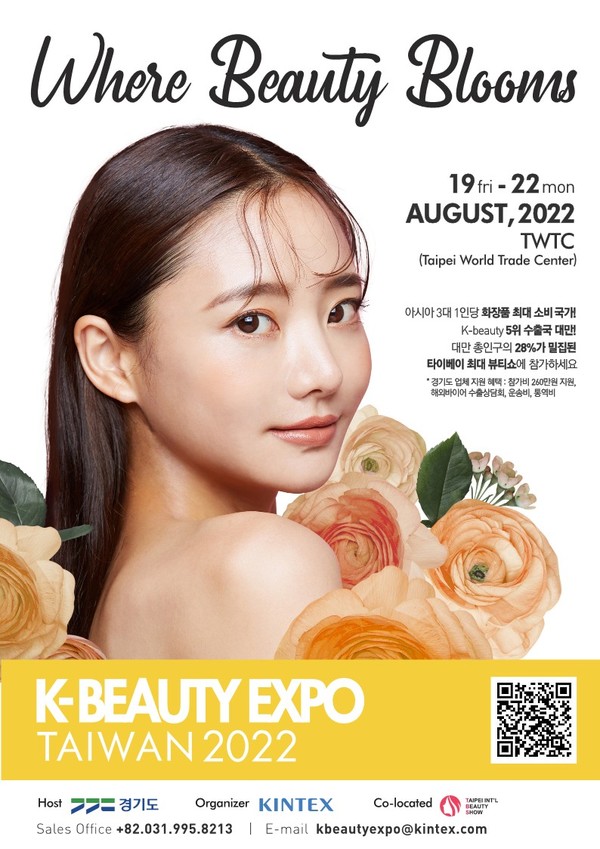 ‘K-뷰티 엑스포(K-Beauty Expo)’ 포스터 (대만) [이미지=경기도]