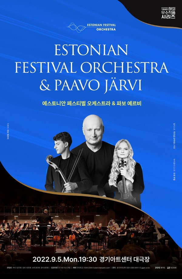 ‘에스토니안 페스티벌 오케스트라 & 파보 예르비’ 공연 포스터 [이미지=경기아트센터]